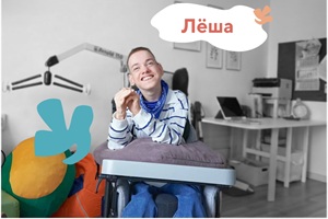Лёша Лёша
