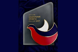 Наш «Творческий порядок» получил награду «Лучшие социальные проекты России»!