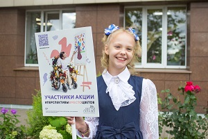 1 сентября – это всегда особенный день 1 сентября – это всегда особенный день