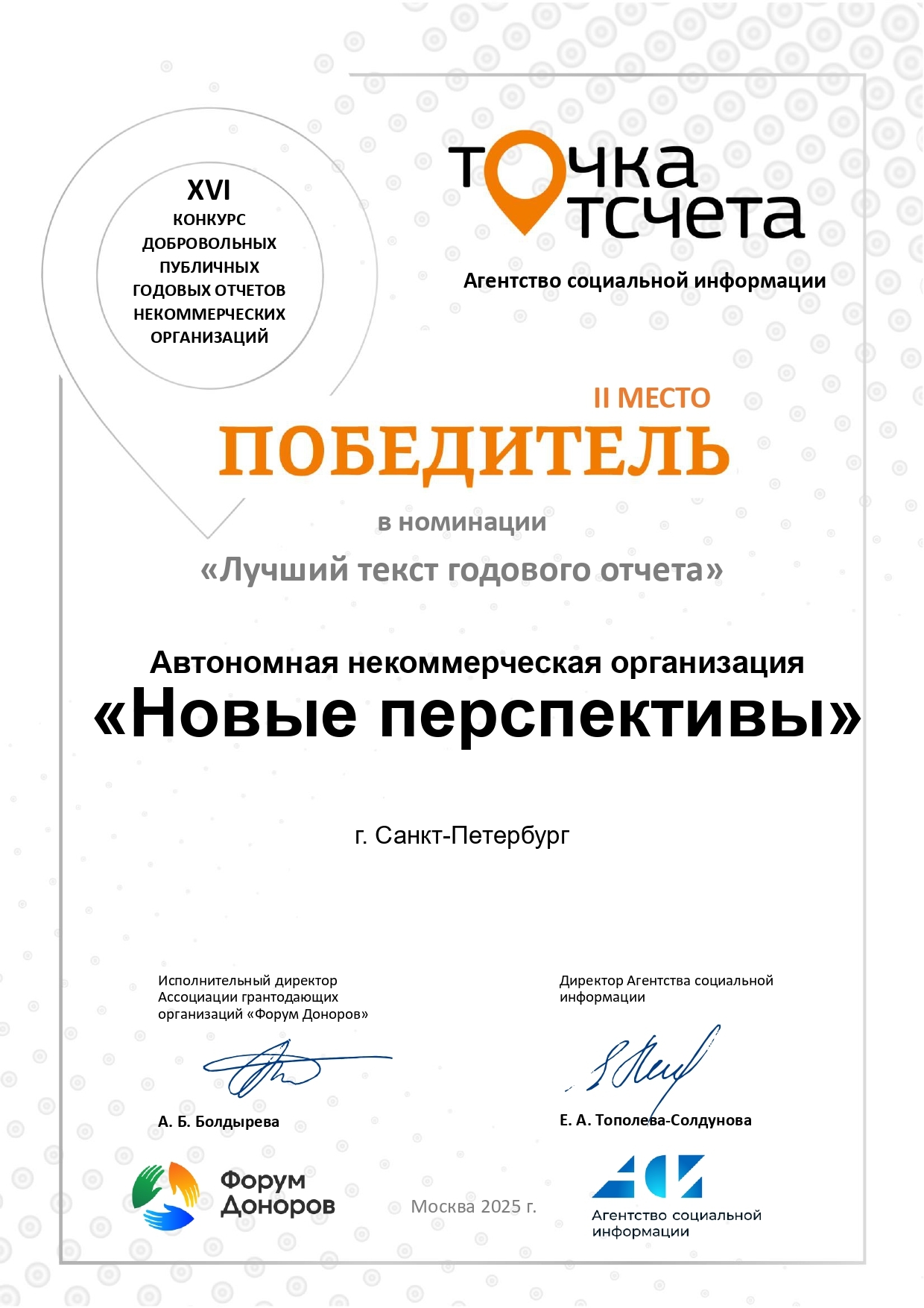 Лучший текст годового отчёта Лучший текст годового