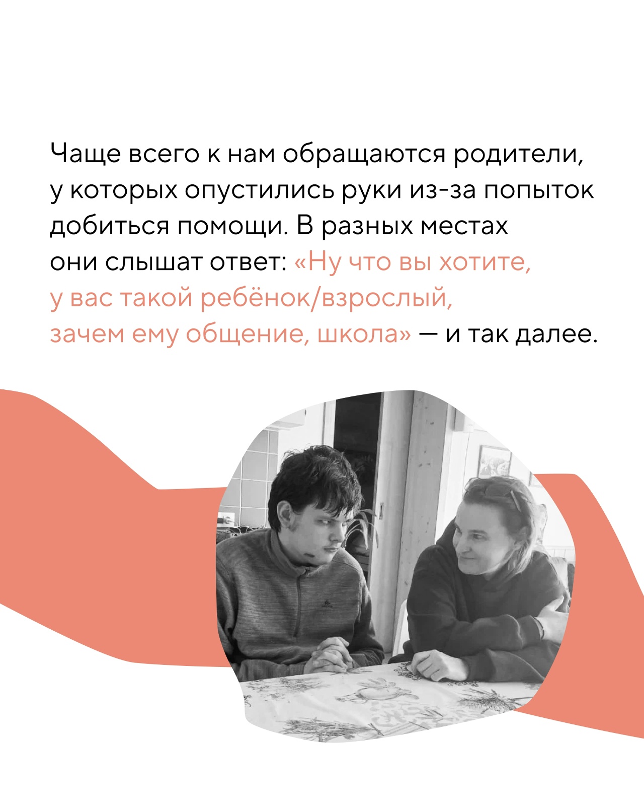 Интервью с Елизаветой Быковой, координатором координатор кризисной поддержки семей