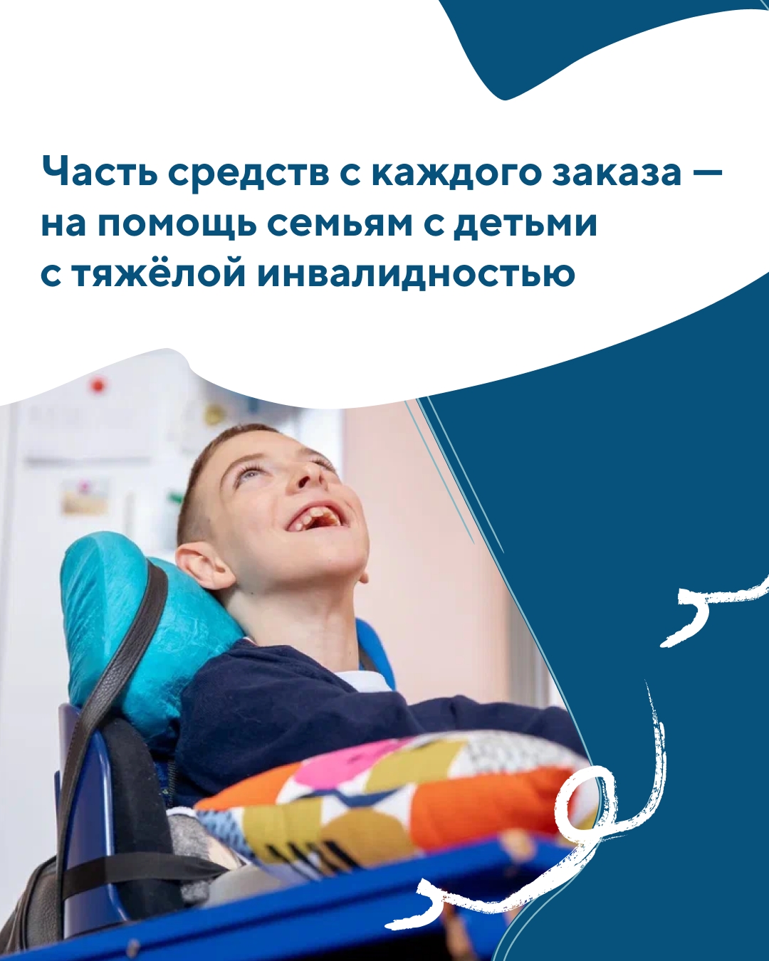 Месяц заботы