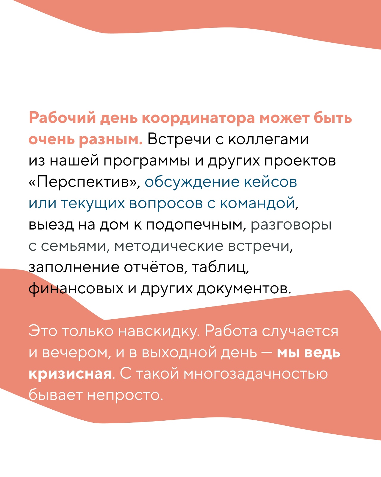 Интервью с Елизаветой Быковой, координатором координатор кризисной поддержки семей