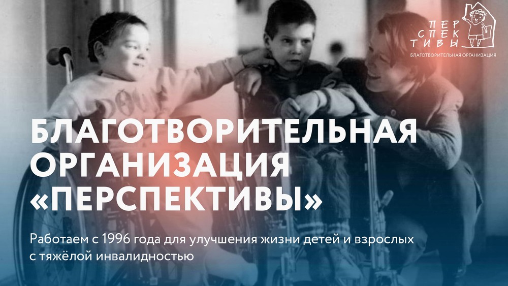 Презентация для партнёров