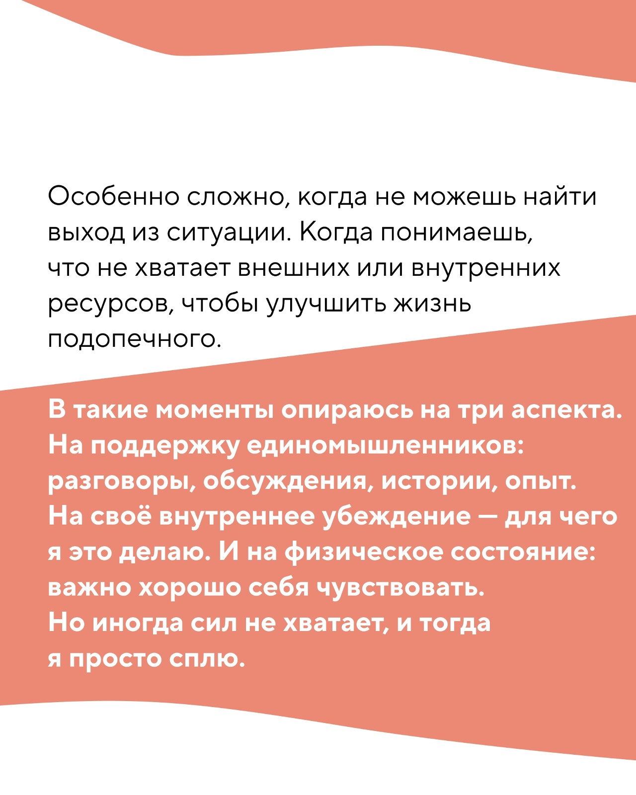Интервью с Елизаветой Быковой, координатором координатор кризисной поддержки семей