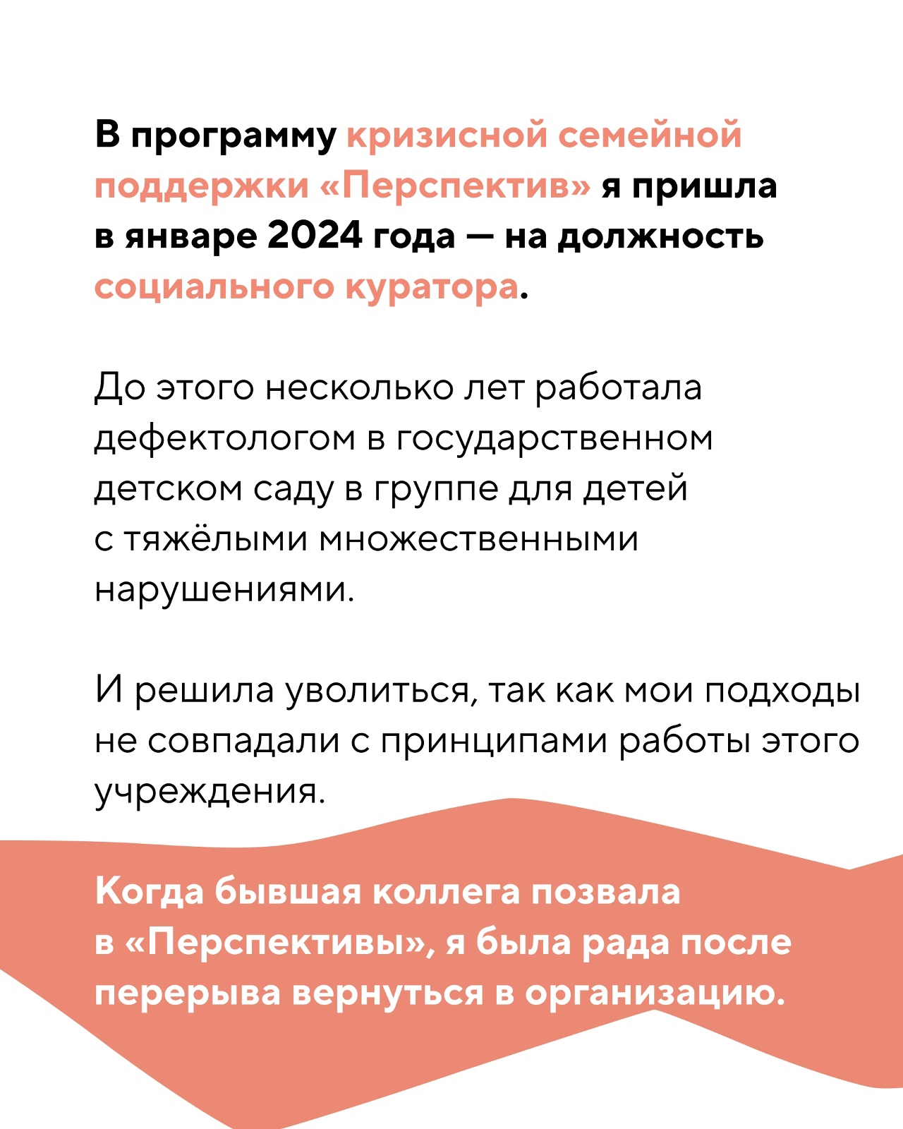 Интервью с Елизаветой Быковой, координатором координатор кризисной поддержки семей