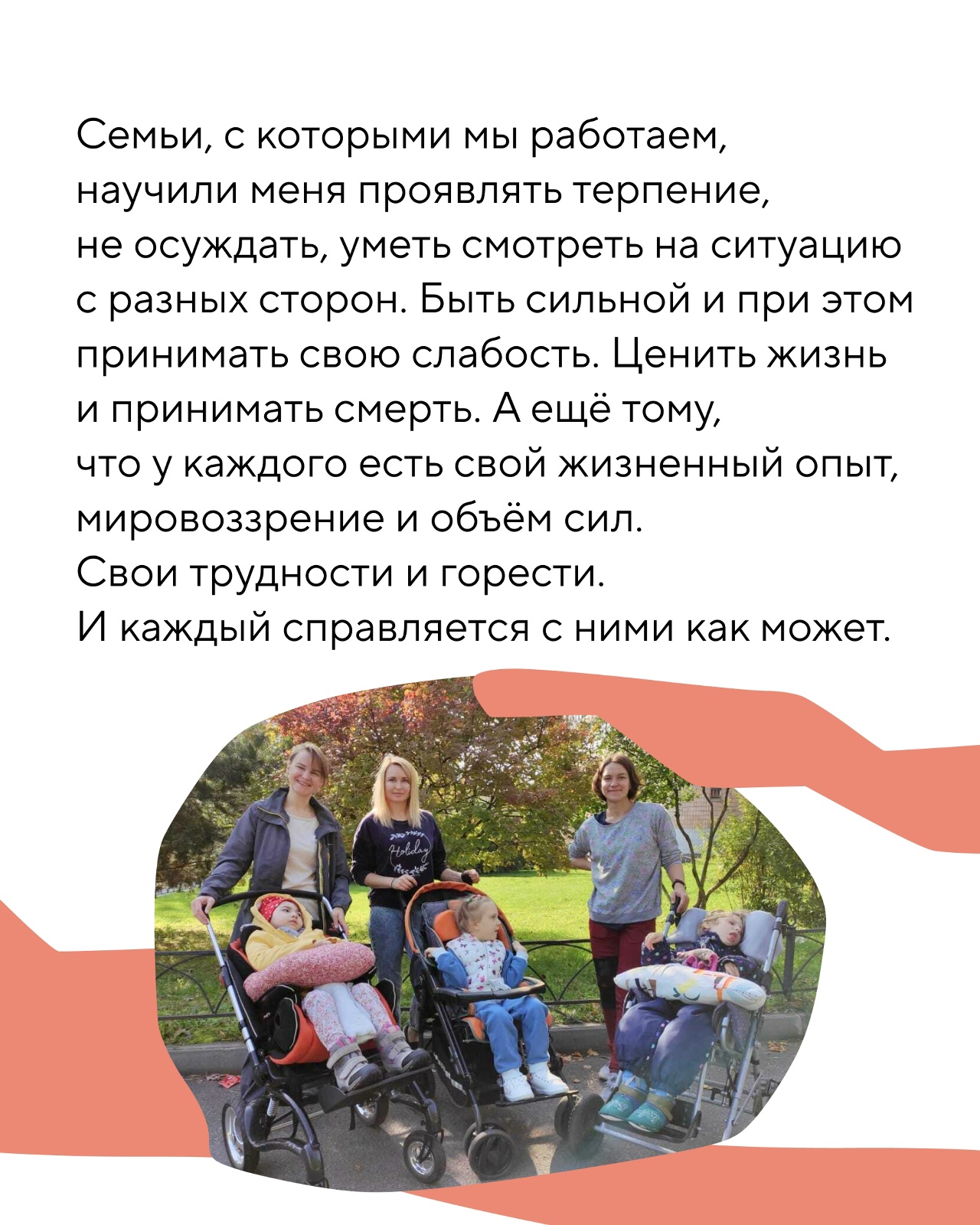 Интервью с Елизаветой Быковой, координатором координатор кризисной поддержки семей